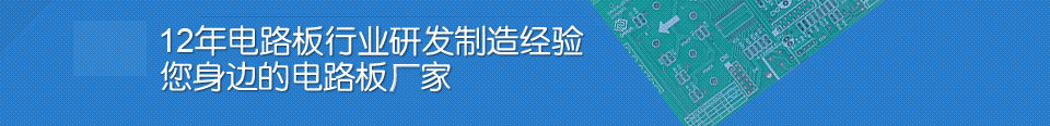 恒成和PCB板,電路板,線路板,FPC柔性電路板,鋁基板