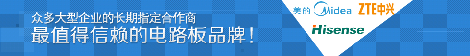 恒成和PCB板,電路板,線路板,FPC柔性電路板,鋁基板